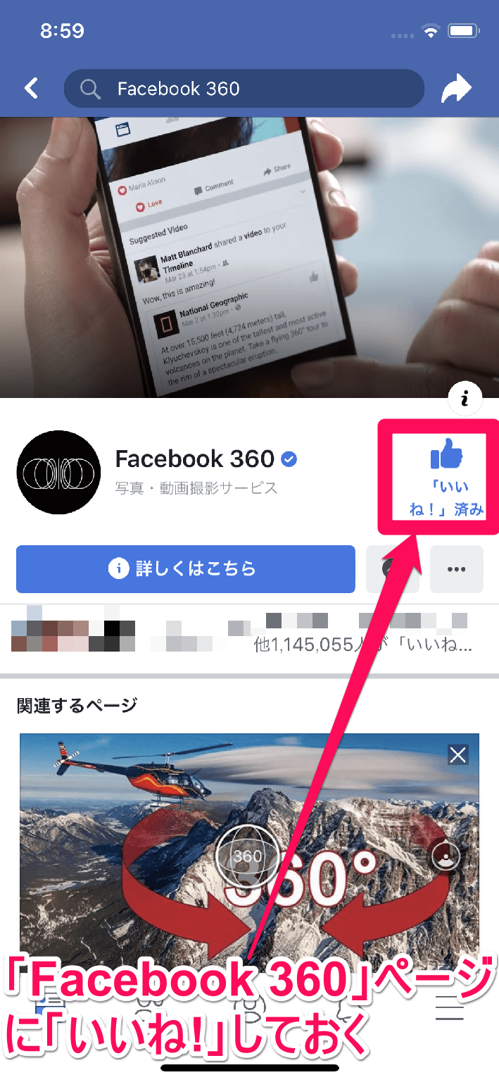 Facebook新機能 これ裏ワザ 3d写真 で立体的な写真を投稿する方法 できるネット