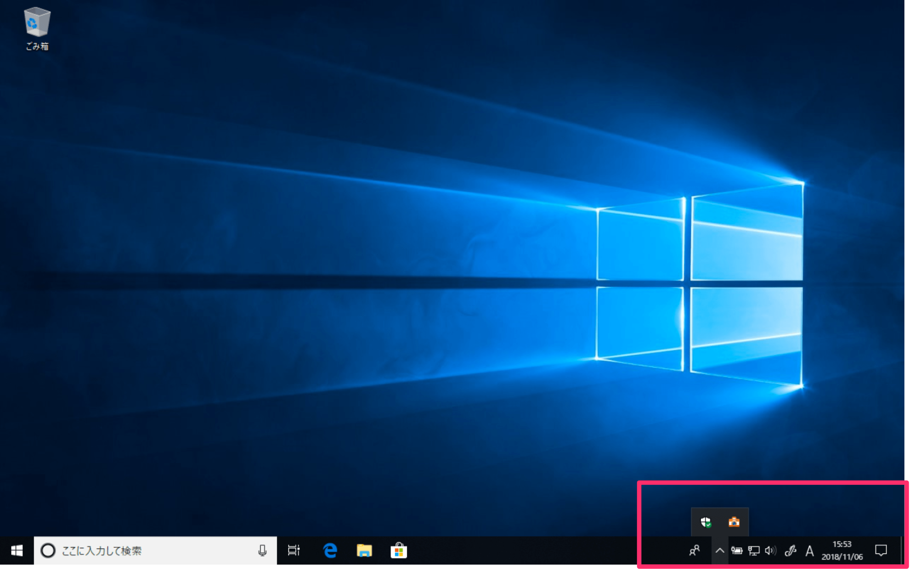 Windows 10のタスクバーに表示するアイコンの選択方法。通知領域を使いやすく設定しよう