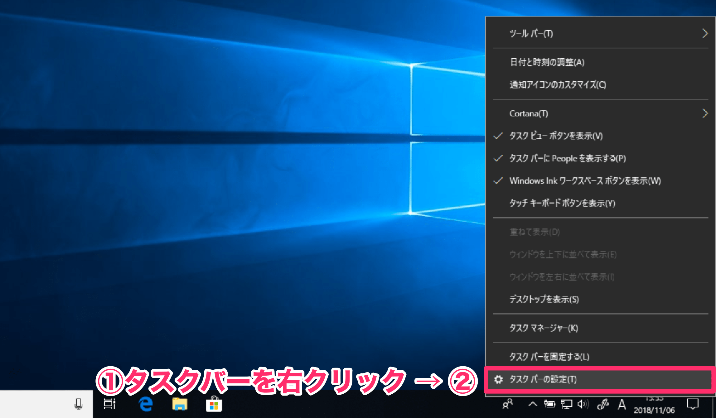 Windows 10のタスクバーに表示するアイコンの選択方法 通知領域を使いやすく設定しよう できるネット