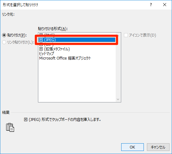 エクセル時短 Excelに貼り付けられた画像をまとめて取り出す裏ワザ 拡張子を にすると できるネット