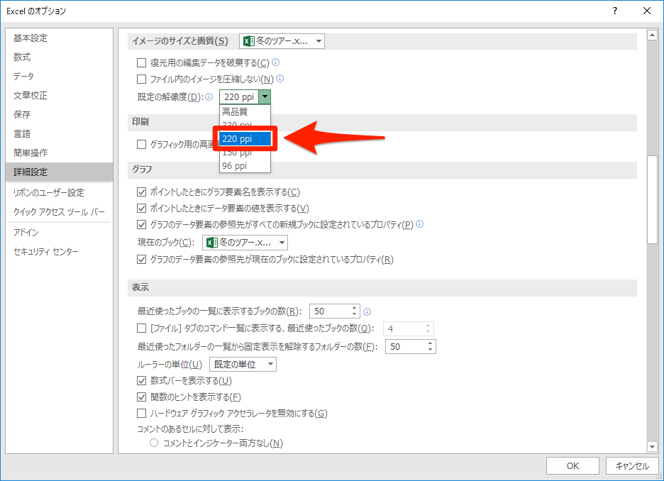 Excel内の画像や写真を圧縮しファイルサイズを軽くする方法 Office Hack