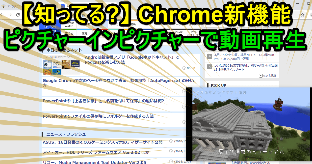 最近、PC版のの動画が見れなくなりました。 - Google Chrome