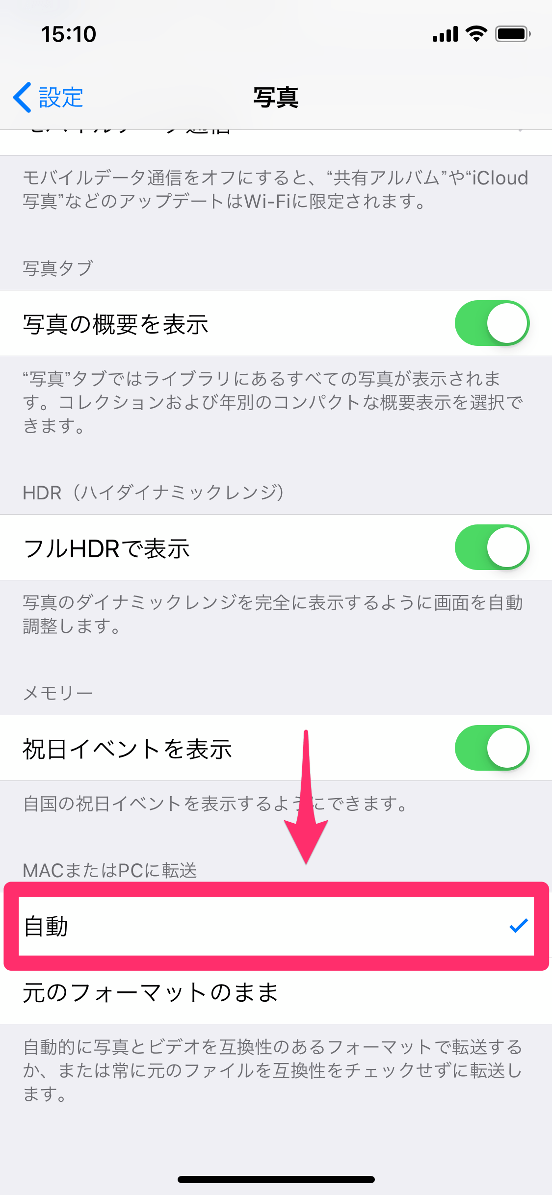 を Iphone に 写真 取り込む windows10 の パソコン