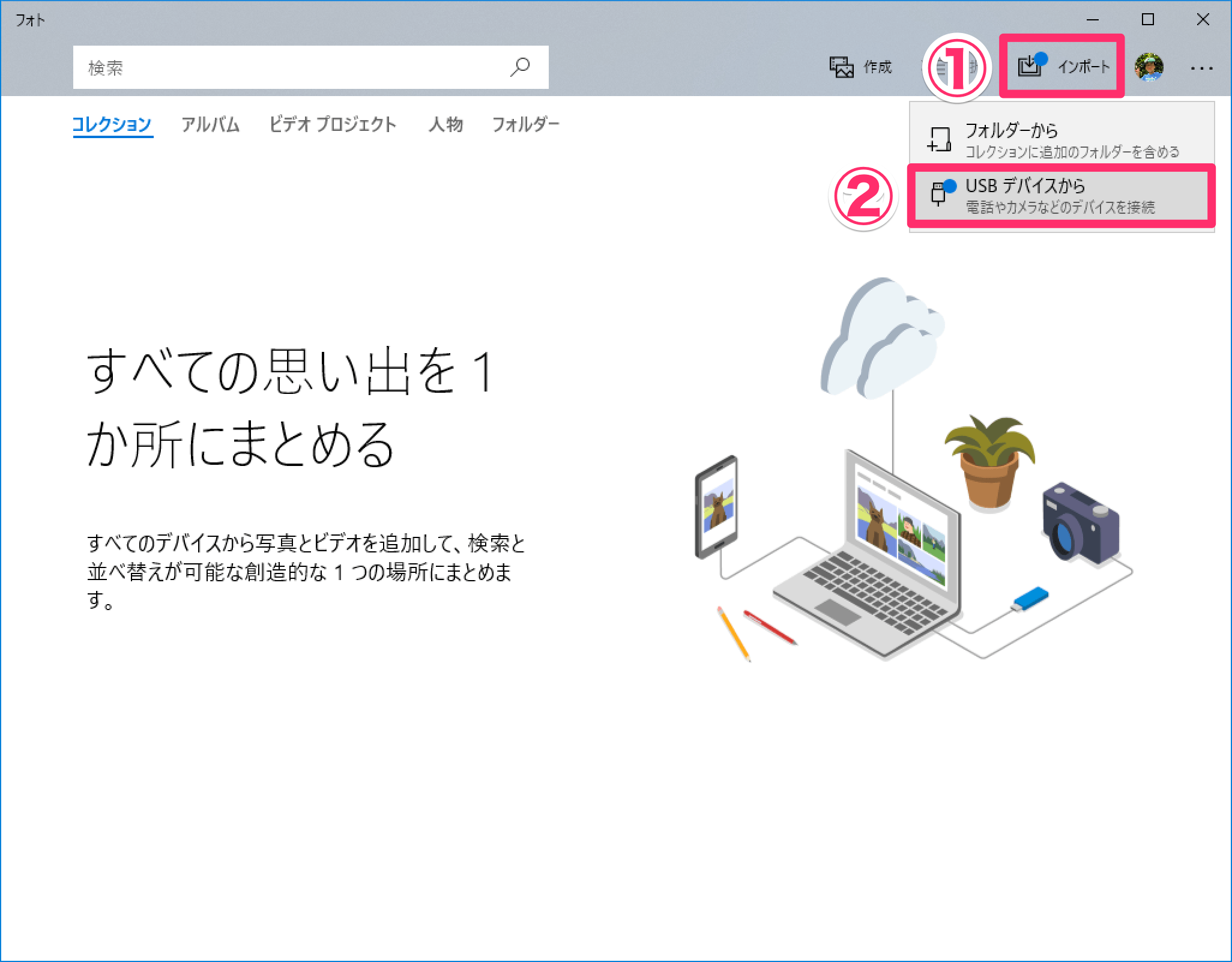 Iphoneの写真 動画をwindows 10のパソコンに保存する方法 Heic も拡張機能の追加で表示できる できるネット