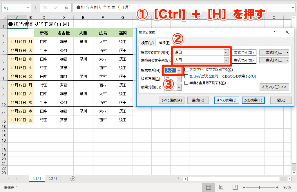置き換え エクセル 書式を置換する：Excel 一般｜即効テクニック｜Excel