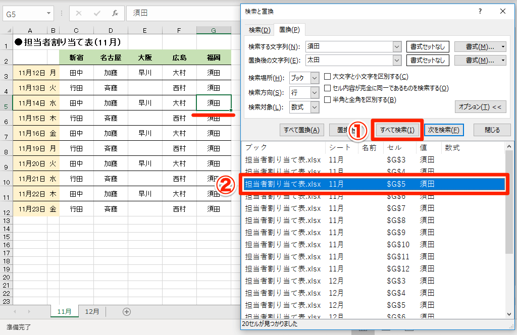 置き換え エクセル