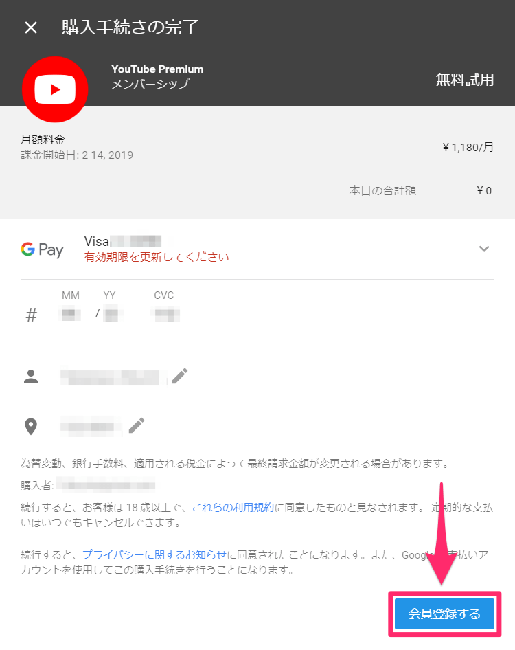 広告なし！YouTube Premiumの無料トライアルを開始する方法。自動課金をオフにすれば安心