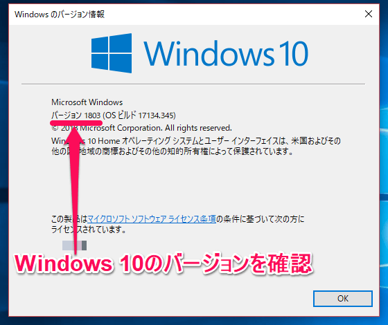ついに提供再開 Windows 10を最新版 October 18 Update に手動アップデートする方法 できるネット
