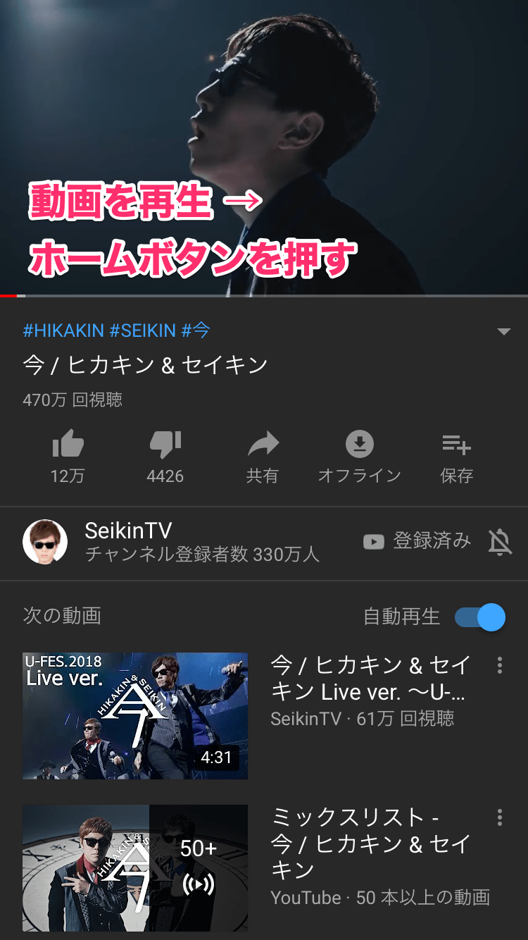 は youtube オフライン と