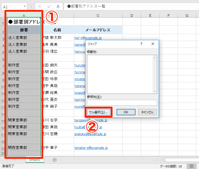 エクセル時短 空行をまとめて消すには ジャンプ 選択オプションからの行削除 で解決 できるネット