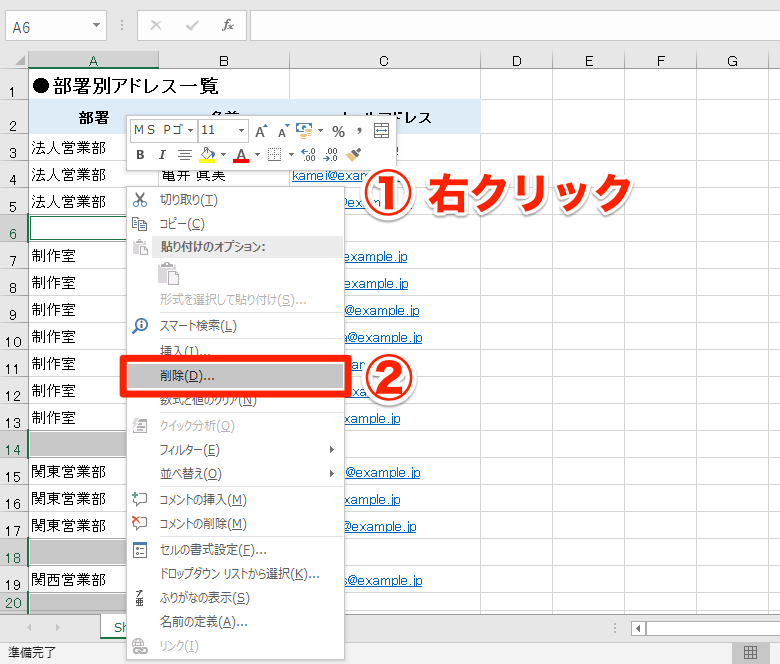 エクセル時短 空行をまとめて消すには ジャンプ 選択オプションからの行削除 で解決 できるネット