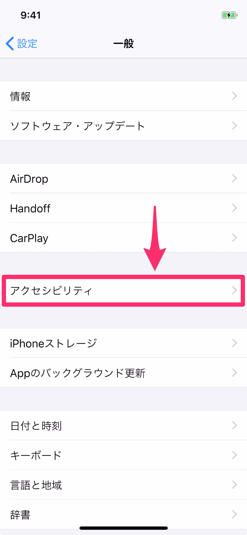 Iphoneをダークモードに一瞬で切り替える方法 アクセシビリティのショートカットを活用する できるネット