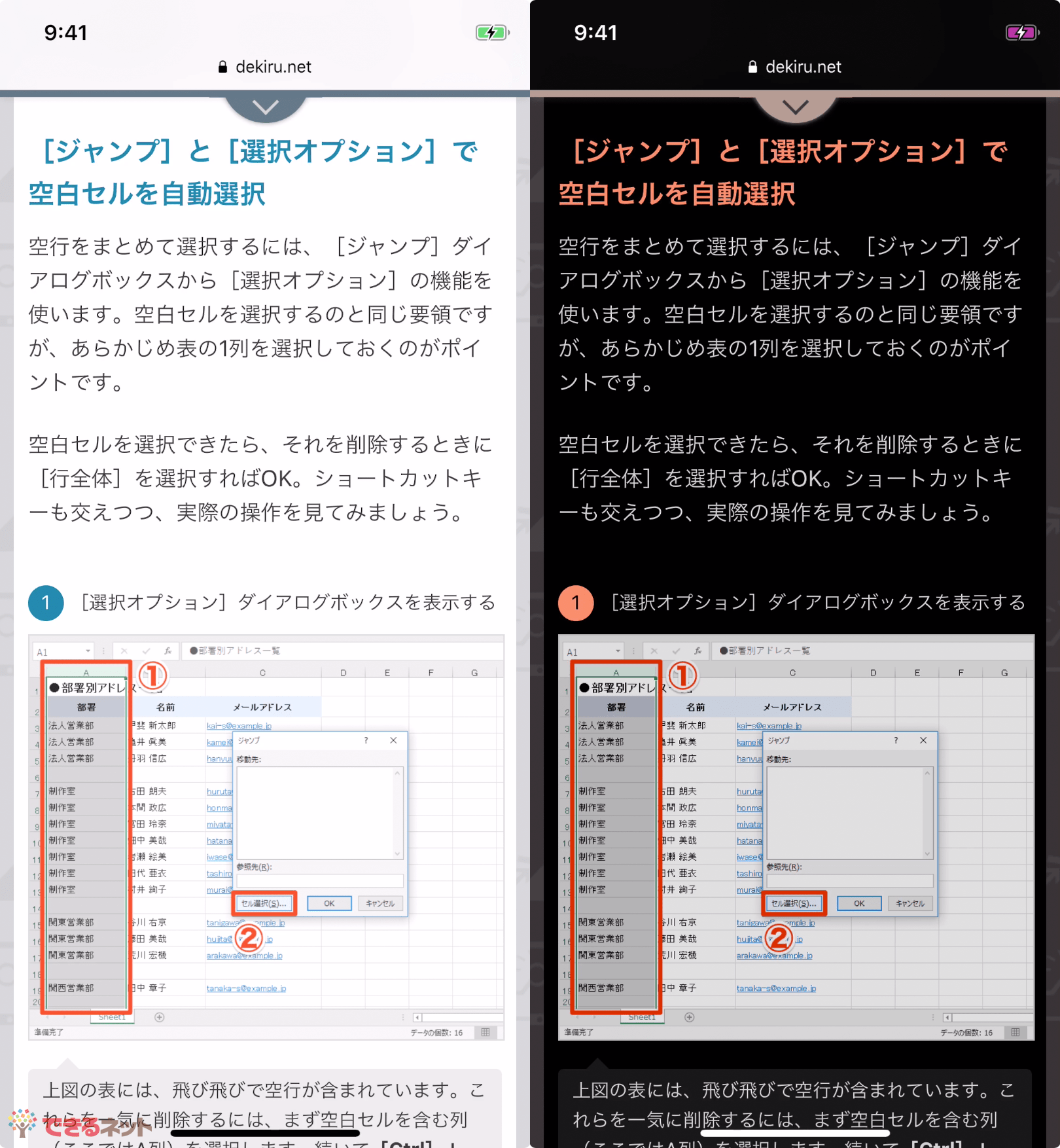 Iphoneをダークモードに一瞬で切り替える方法 アクセシビリティのショートカットを活用する できるネット