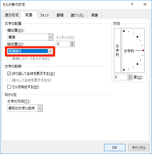 エクセル時短 Excelで行間を広げるには セル テキストボックス コメントを読みやすくする できるネット