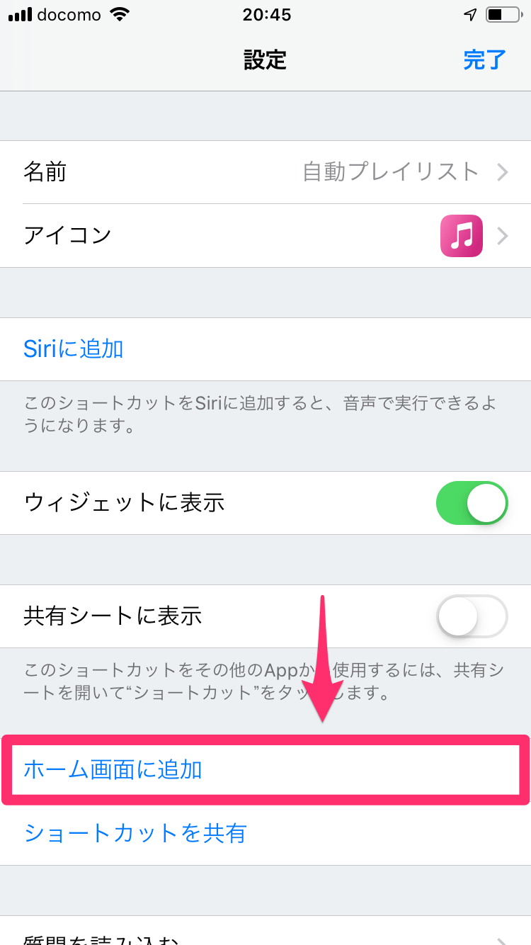 自動プレイリスト が快適 Apple Musicで最近聴いた25曲を1タップでシャッフル再生する Iphone できるネット