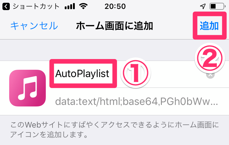 自動プレイリスト が快適 Apple Musicで最近聴いた25曲を1タップでシャッフル再生する Iphone できるネット