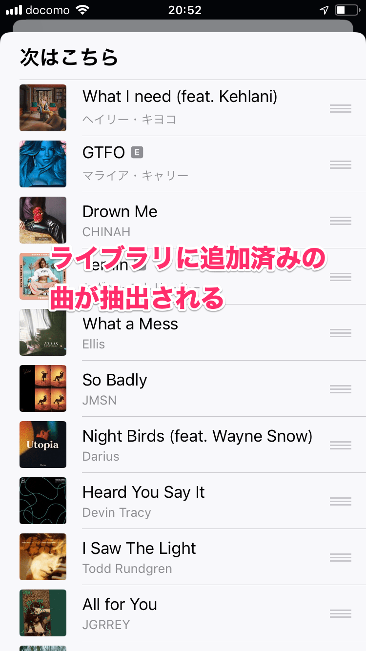 自動プレイリスト が快適 Apple Musicで最近聴いた25曲を1タップでシャッフル再生する Iphone できるネット