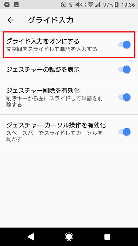 スマホの新しい文字入力 グライド入力 とは Googleのキーボードアプリで体験しよう Android できるネット