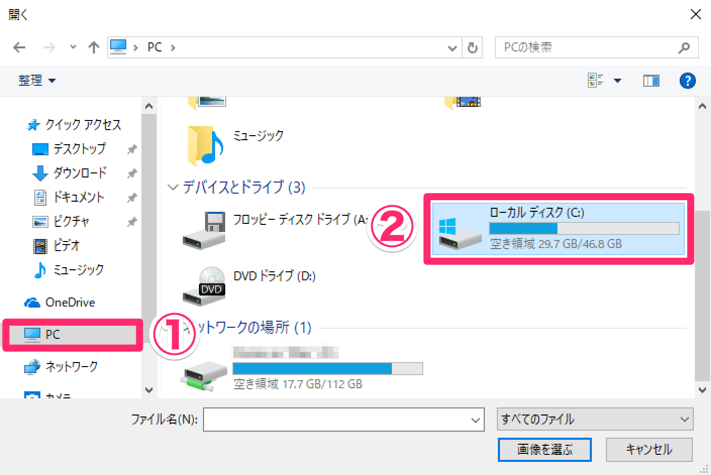 Windows 10のユーザーアカウント画像を削除する方法。これで標準のアイコンに戻せる！