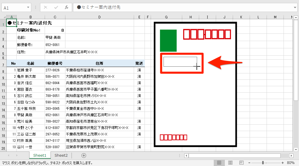 勤勉 悪用 古代 封筒 印刷 テンプレート エクセル Murakami Kodomo Jp