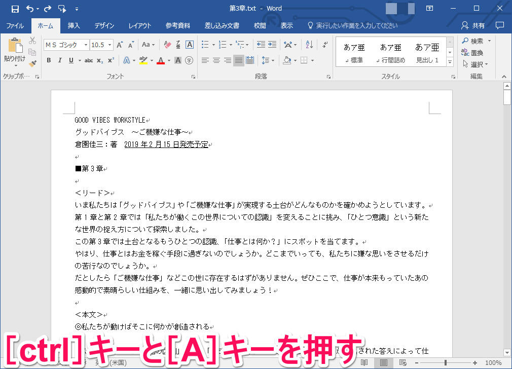 ワード時短 英数字を全角 半角に一括変換して統一する方法 数字だけ変換 英字だけ変換も Word できるネット