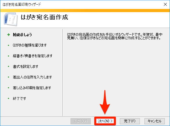 エクセル時短 忘れたころに必要になる 差し込み印刷 2つのポイントを押さえれば慌てない できるネット