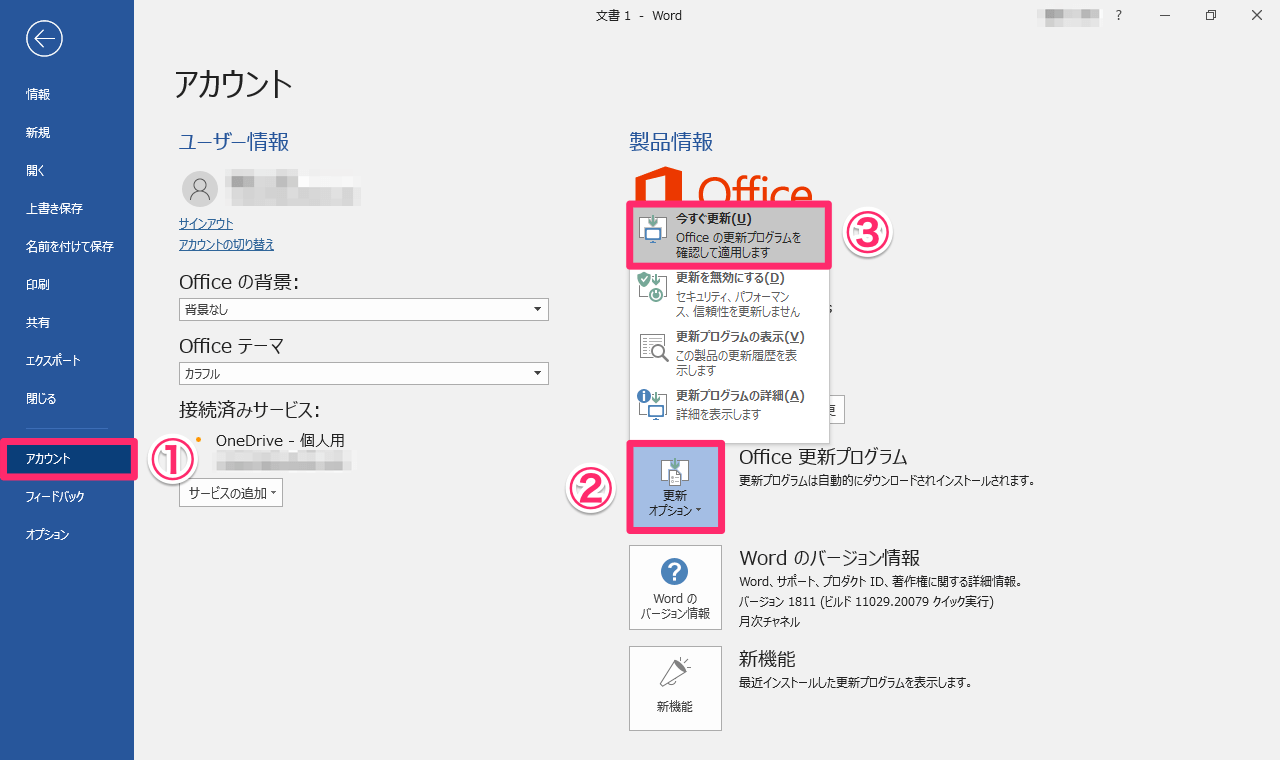 謎の新機能 Word文書に 暴れ回るティラノサウルス を表示する方法 Powerpointのスライドでも使える できるネット