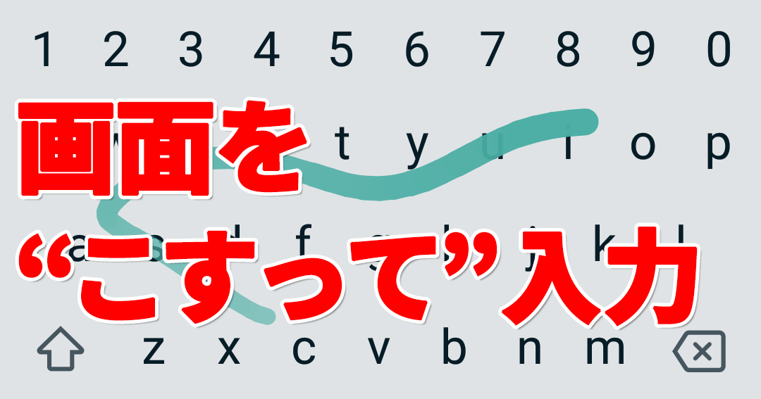 不幸 持つ 高度な スマホ キーボード おしゃれ Amyrussell Org