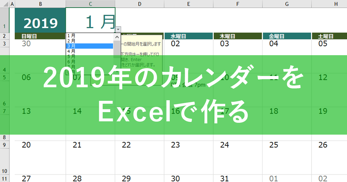 カレンダー 2019年無料pdfカレンダー 月間 年間 4月始まり