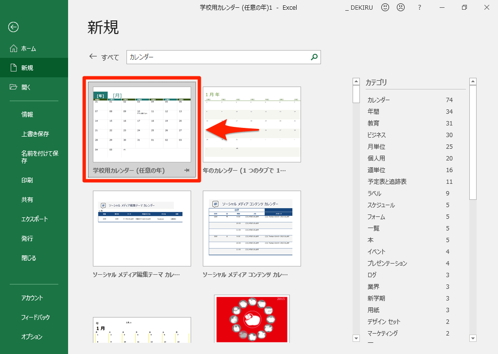 カレンダー 2020 エクセル