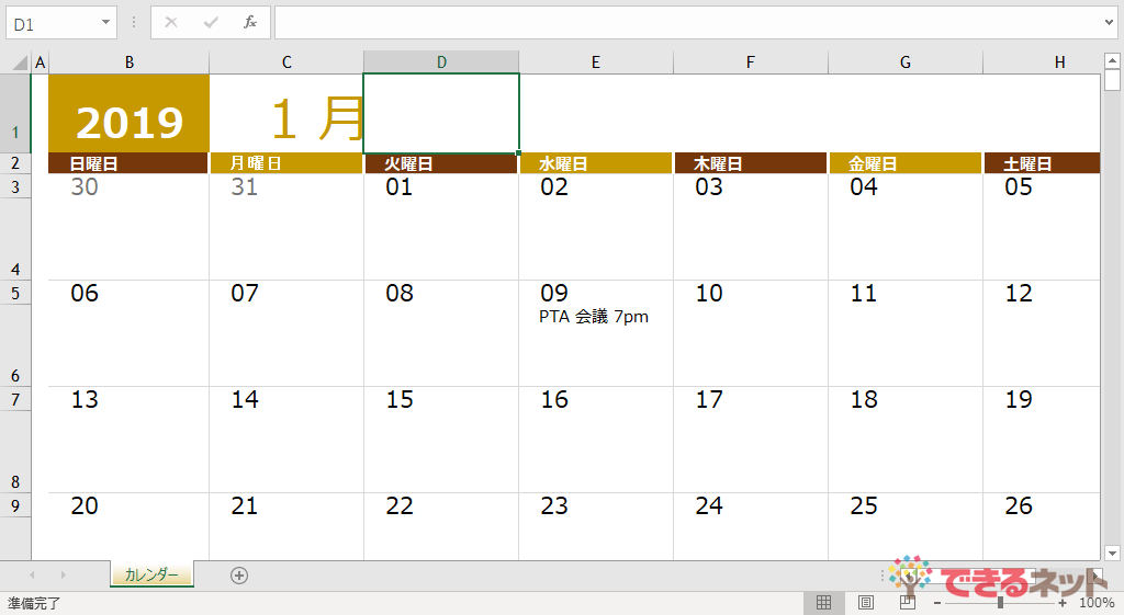 年カレンダー Excel Amrowebdesigners Com