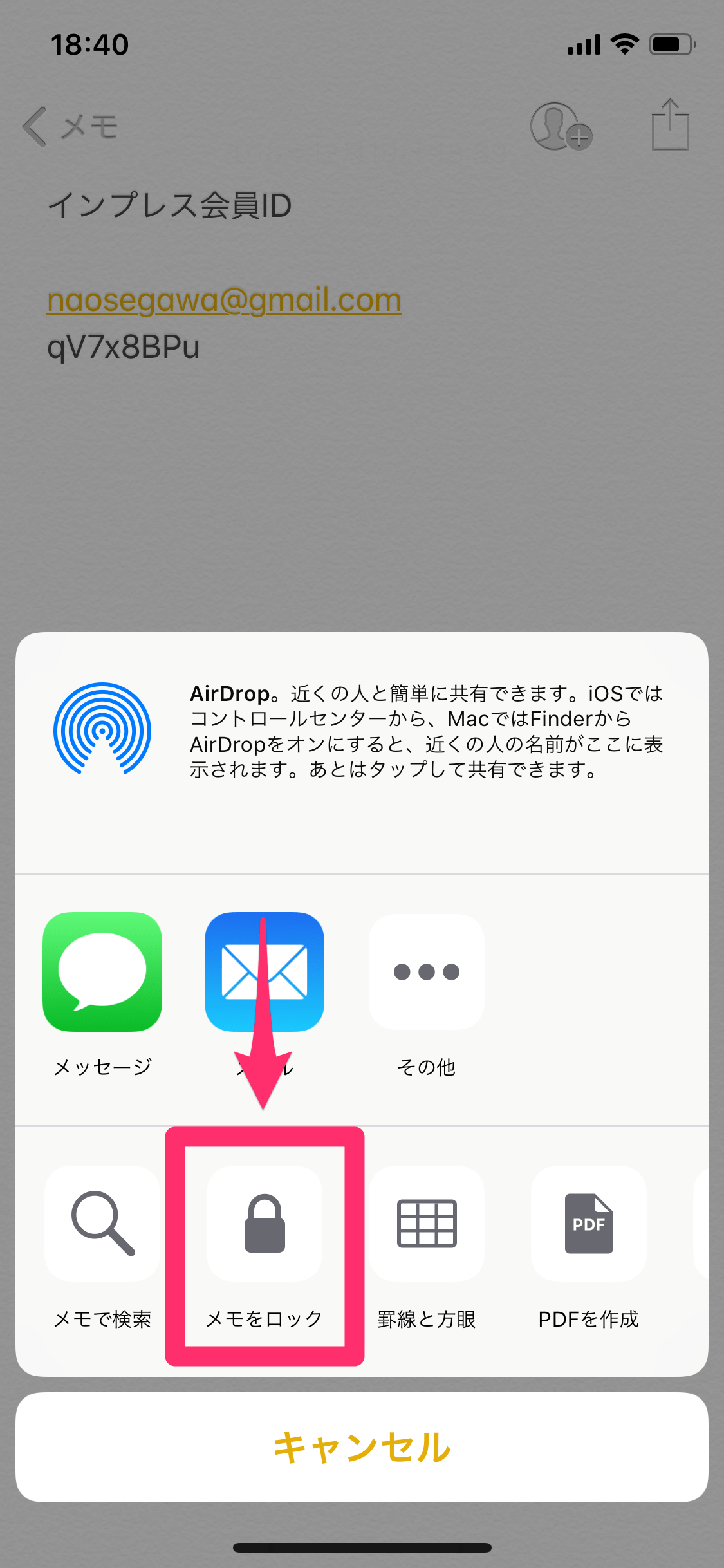 知ってた Iphoneのメモをパスワードでロックする方法 重要な情報をしっかり守ろう Iphone できるネット