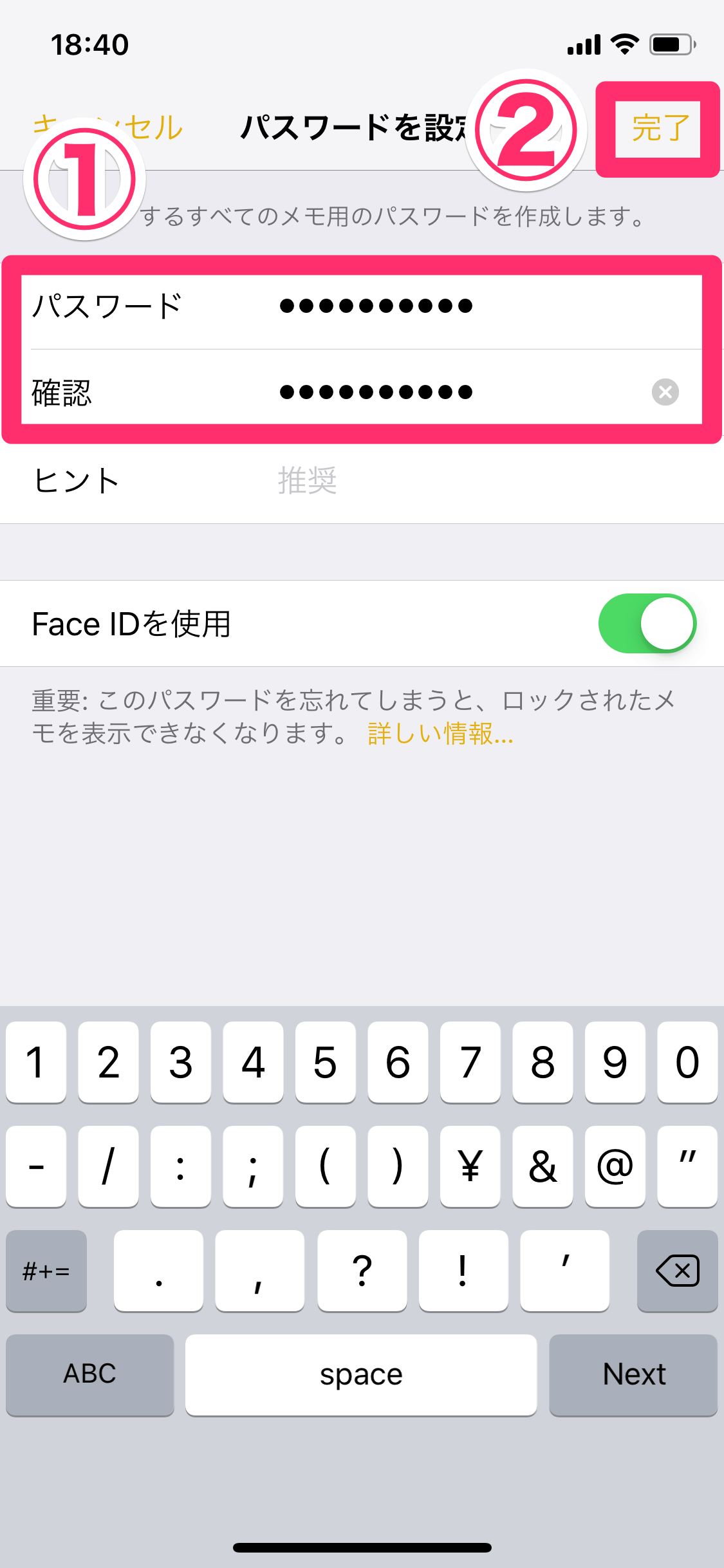 知ってた Iphoneのメモをパスワードでロックする方法 重要な情報をしっかり守ろう Iphone できるネット