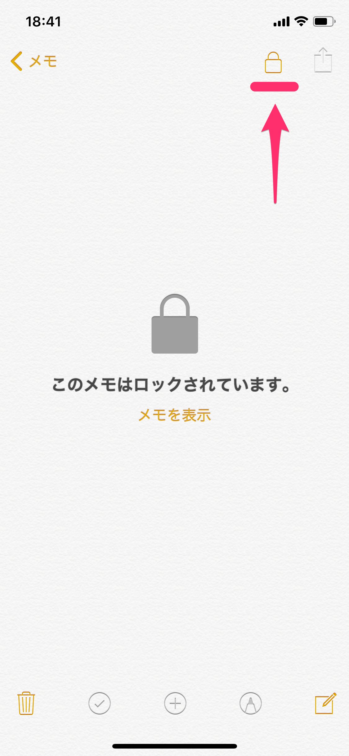 知ってた Iphoneのメモをパスワードでロックする方法 重要な情報をしっかり守ろう Iphone できるネット