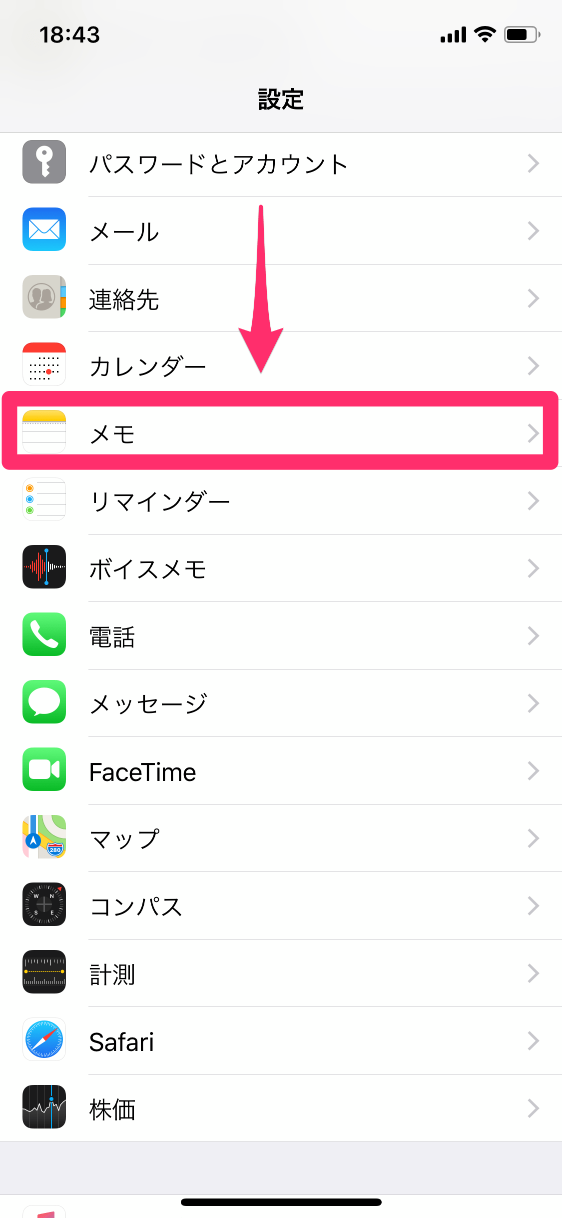 知ってた Iphoneのメモをパスワードでロックする方法 重要な情報をしっかり守ろう Iphone できるネット