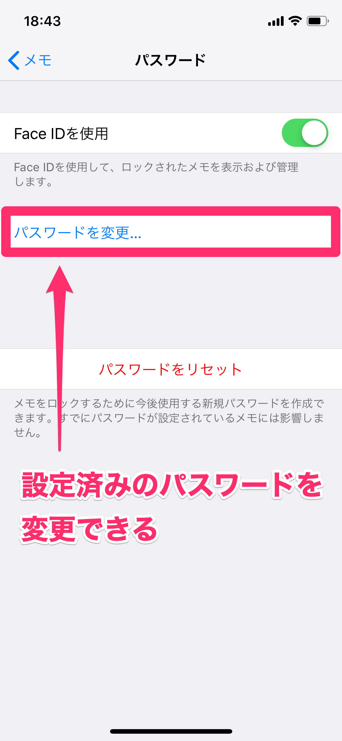 知ってた Iphoneのメモをパスワードでロックする方法 重要な情報をしっかり守ろう Iphone できるネット