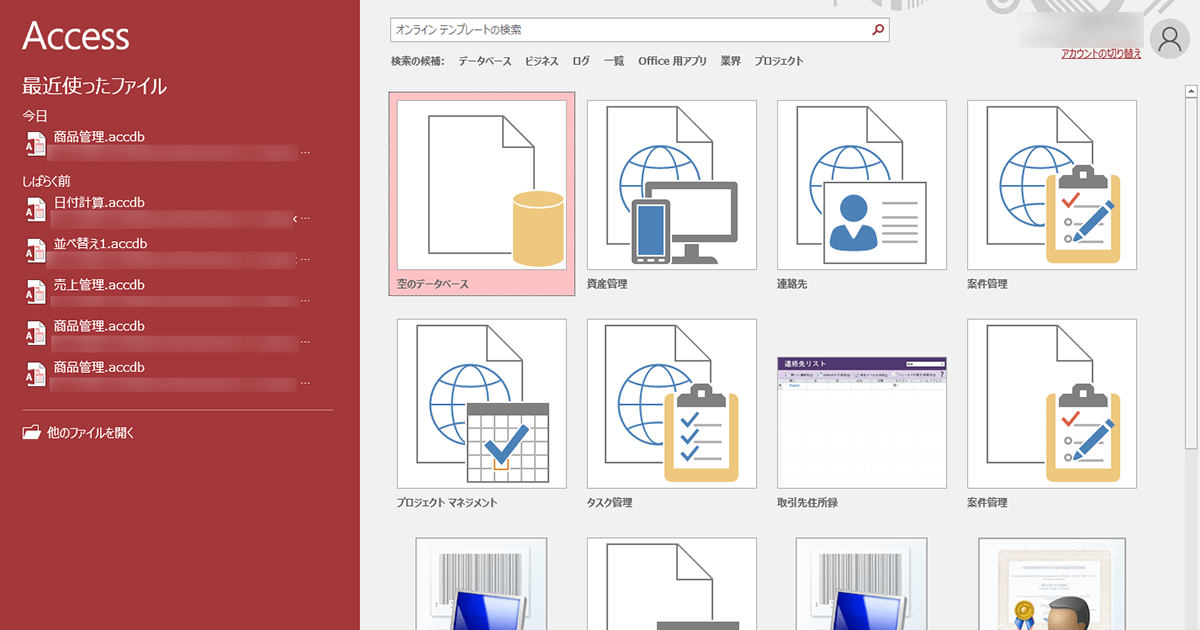 Accessの基礎知識 入門者が最初に押さえたい用語と画面構成の解説まとめ できるネット