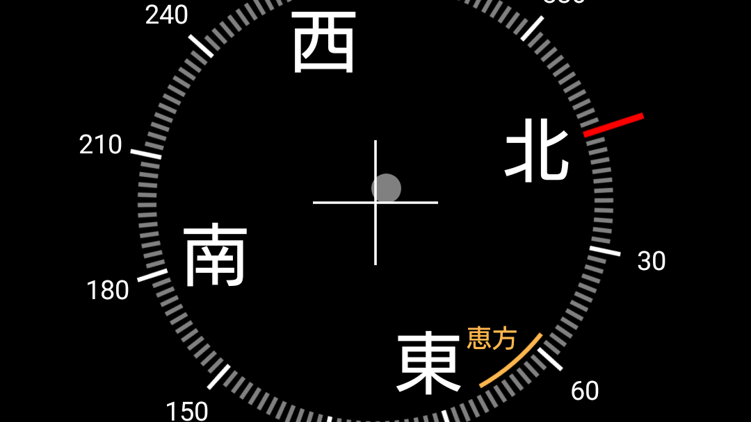 Androidのコンパス（方位計）アプリは見やすい「デジタルコンパス」が