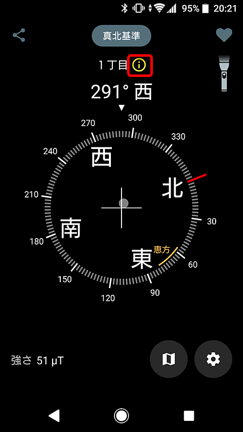 アプリ 恵方 巻き 方角