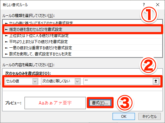 エクセル時短 条件付き書式 使えてる セルの値に応じて書式が変わるtodoリストでマスターする できるネット