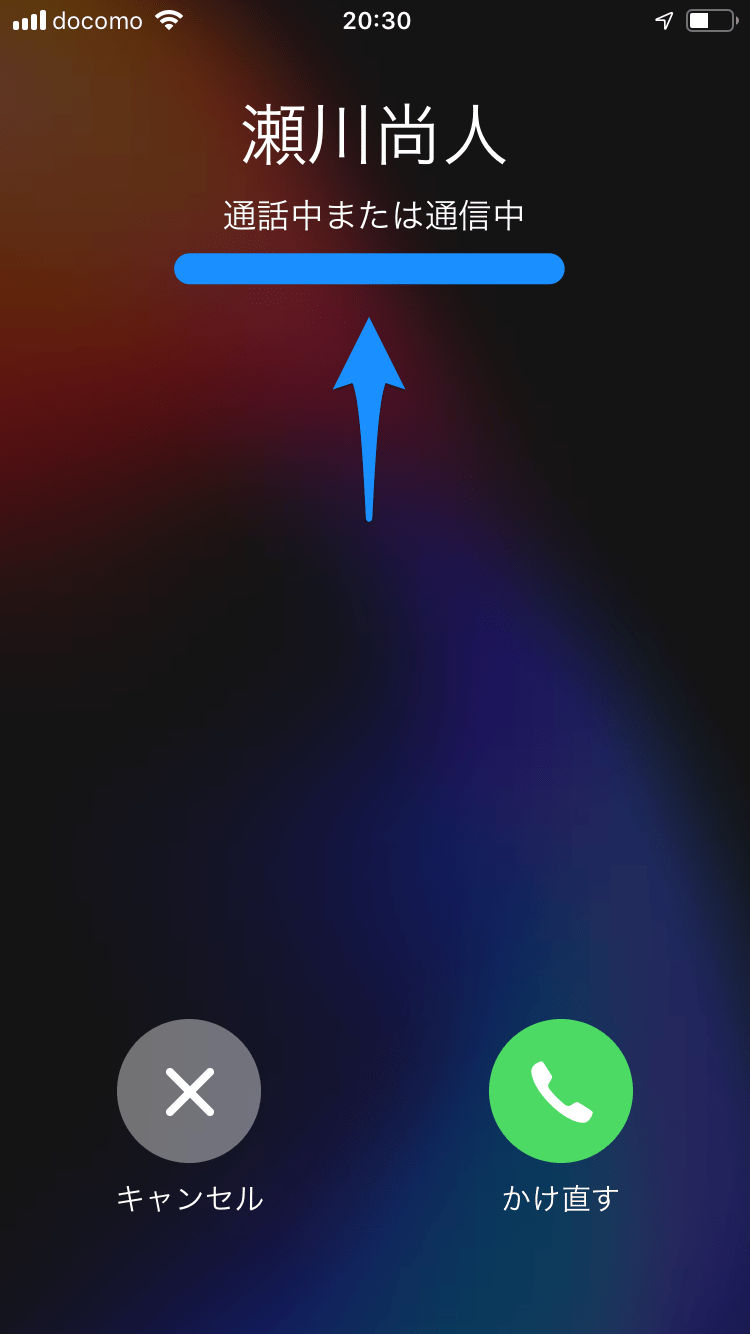 人差し指 クリーム 講義 ドコモ スマホ 通話中の着信 Isg Ks Jp