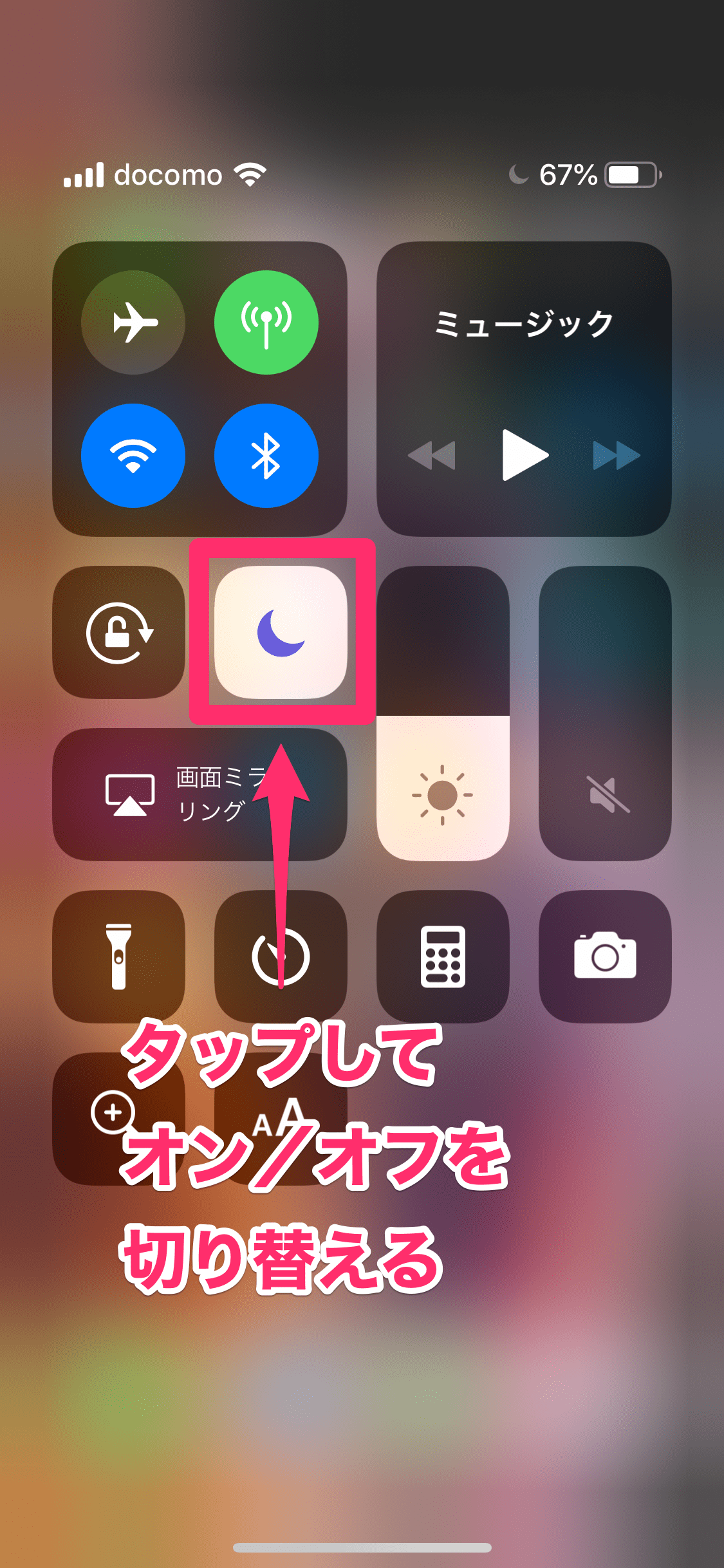 Iphoneで困った 電話の着信音が鳴らない バイブの振動もない そんな症状は モード が原因 できるネット