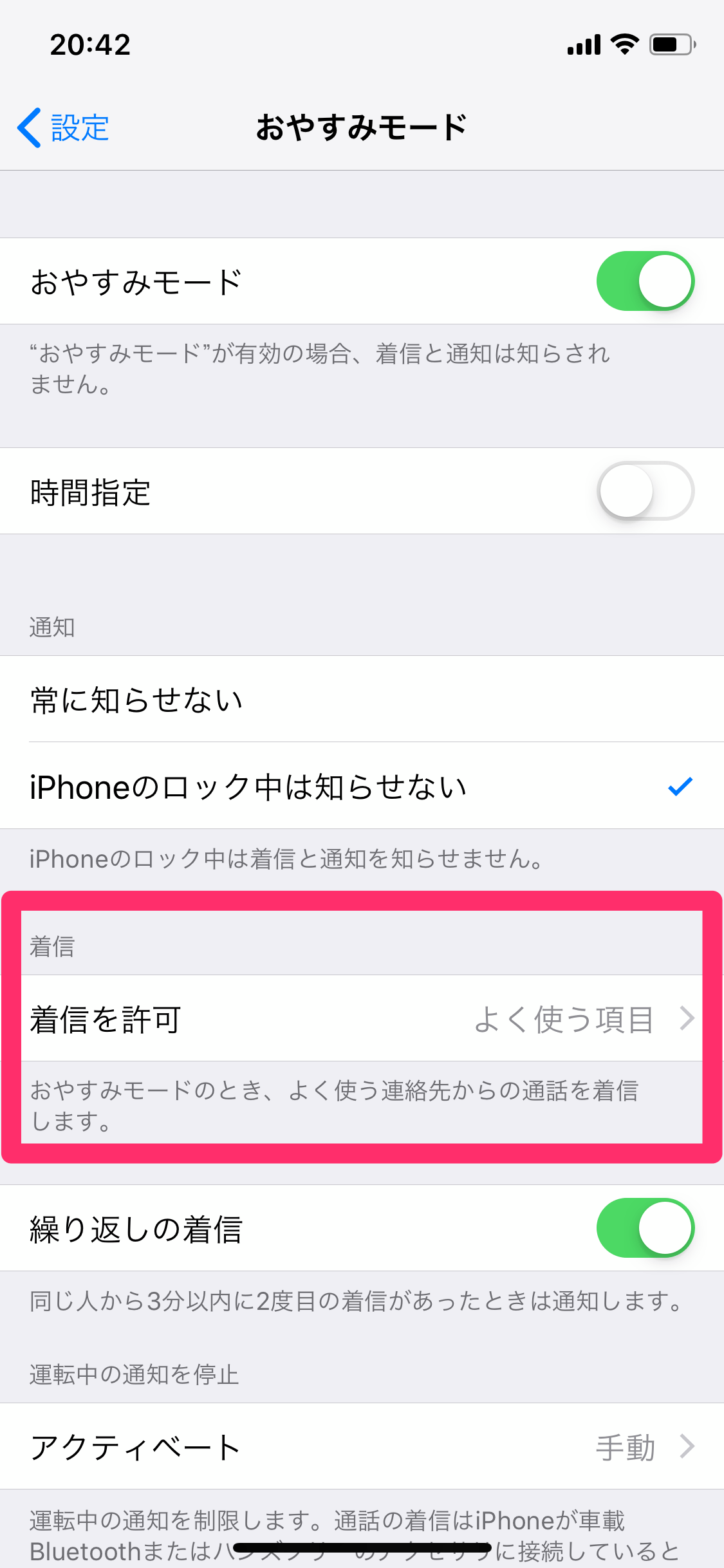 ãiPhoneã§å°ã£ããé»è©±ã®çä¿¡é³ãé³´ããªãããã¤ãã®æ¯åããªãï¼ï¼ ãããªçç¶ã¯ãââã¢ã¼ãããåå 