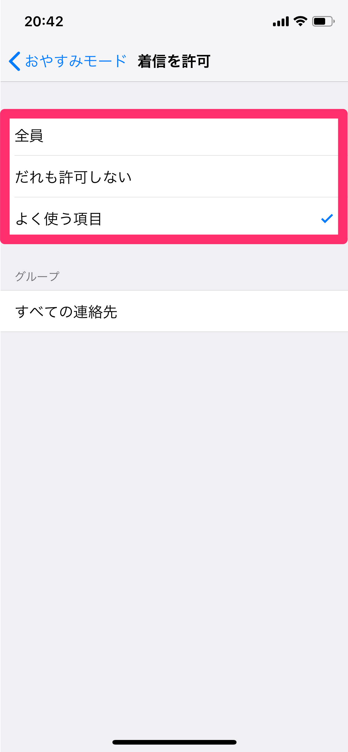 【iPhoneで困った】電話の着信音が鳴らない、バイブの振動もない！？ そんな症状は「 モード」が原因 できるネット