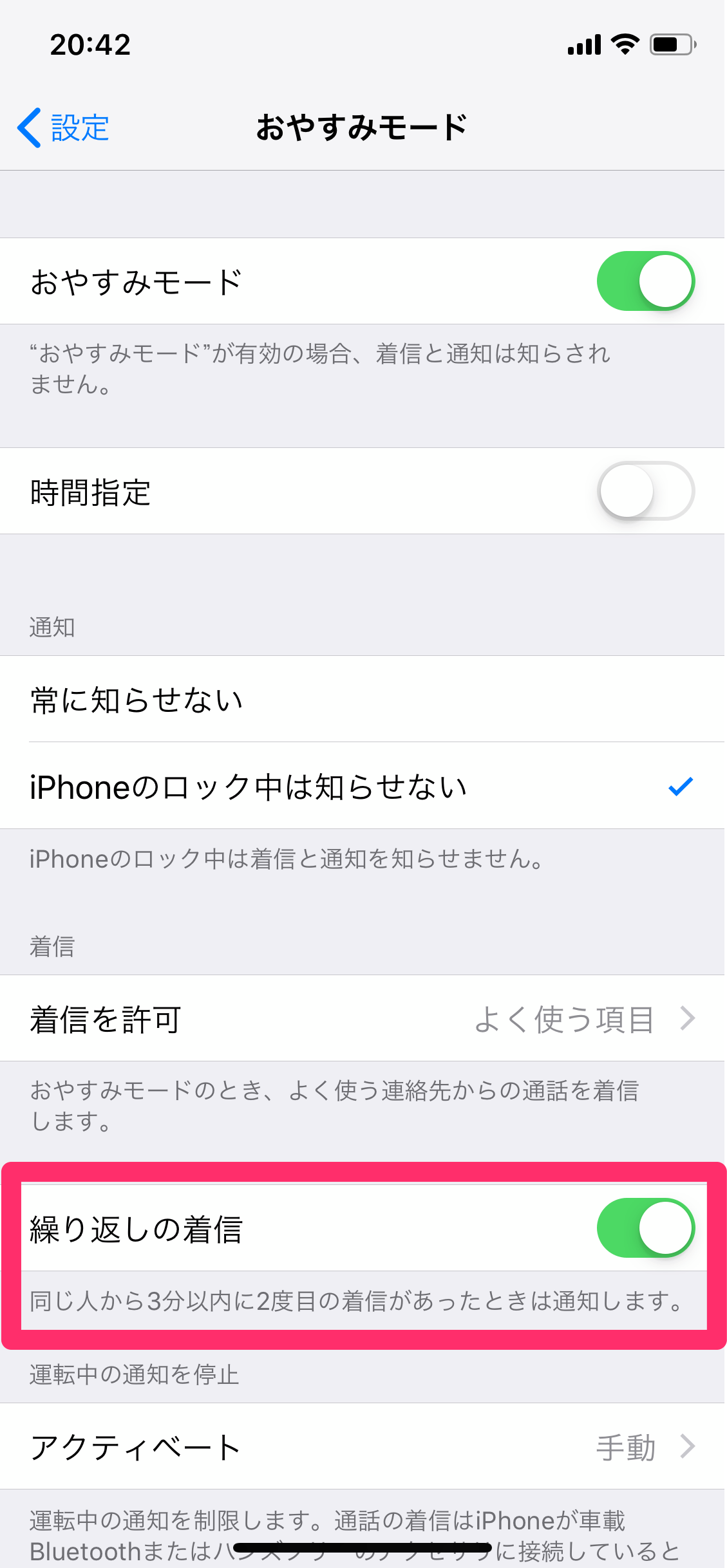 ãiPhoneã§å°ã£ããé»è©±ã®çä¿¡é³ãé³´ããªãããã¤ãã®æ¯åããªãï¼ï¼ ãããªçç¶ã¯ãââã¢ã¼ãããåå 