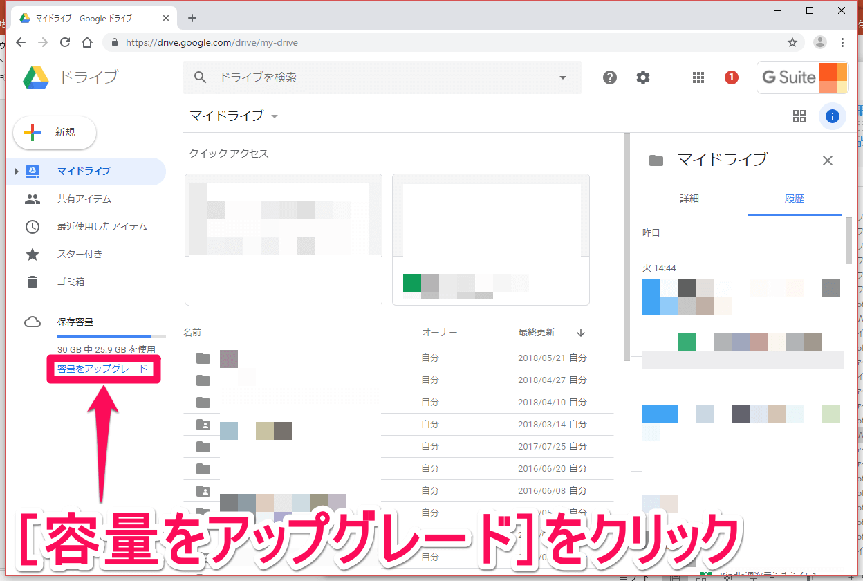 Googleドライブの残容量がピンチ Googleサービスごとのストレージ