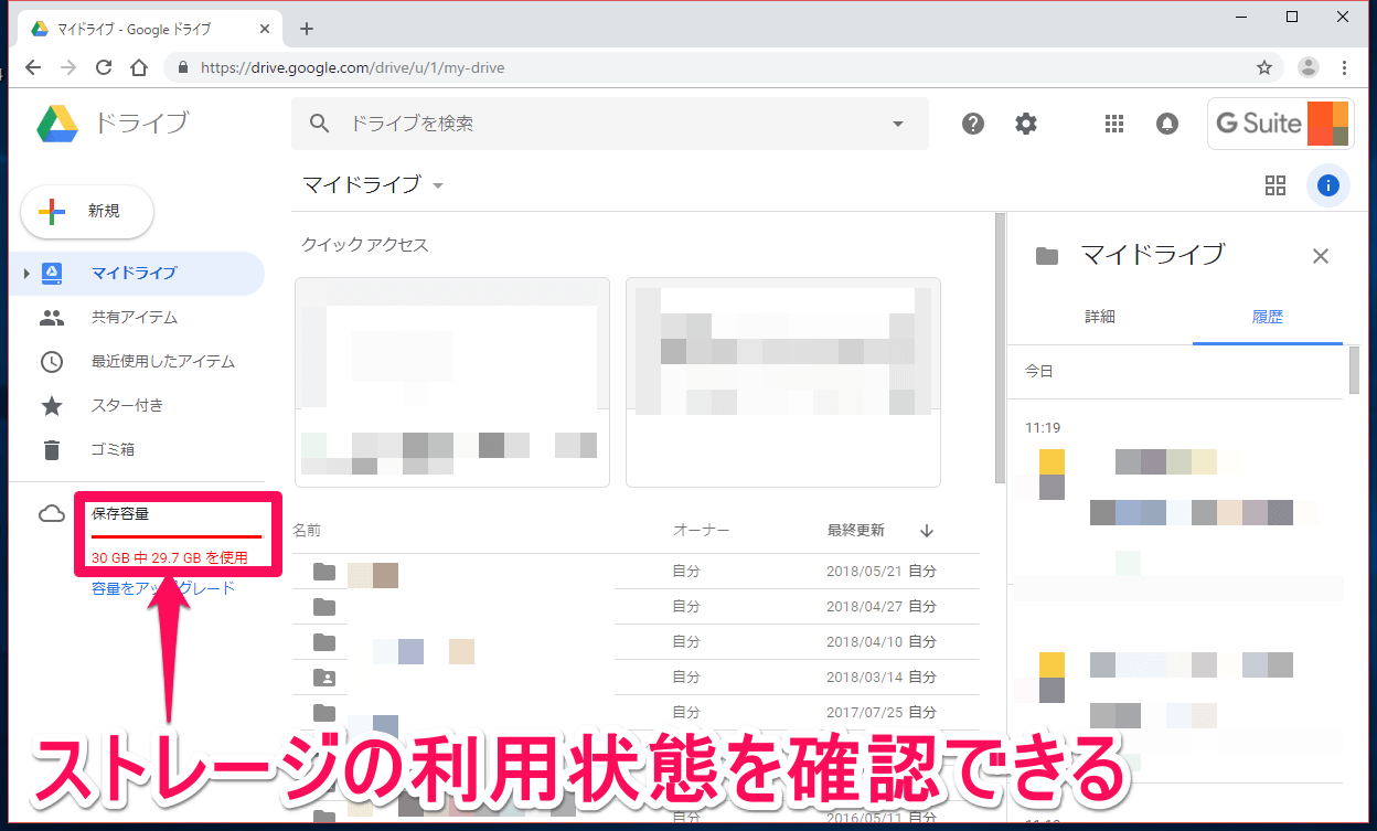 が google た 容量 空き なくなり まし