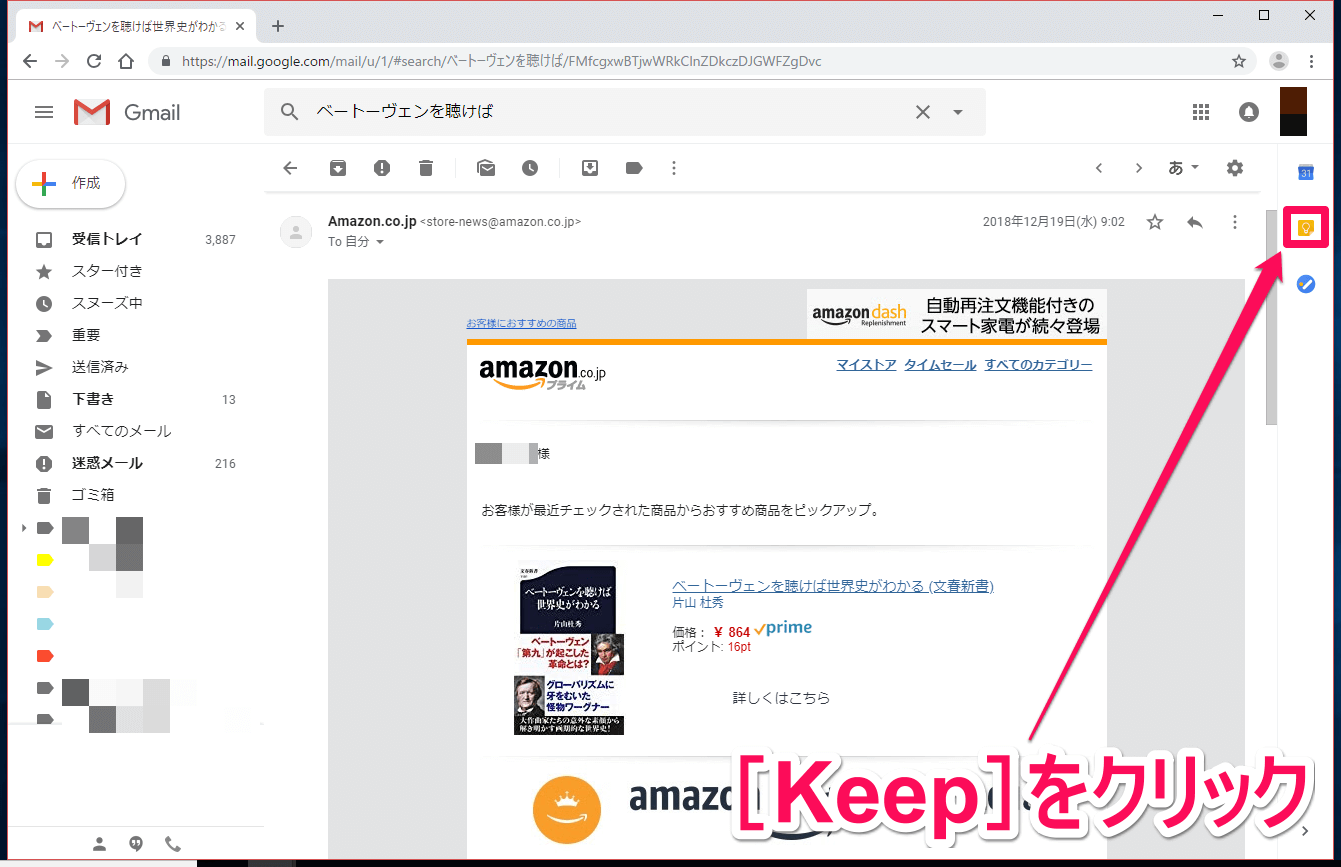 合わせ技が便利 Google Keepでgmailへのリンクボタン付きのメモを作成する方法 Gmail できるネット