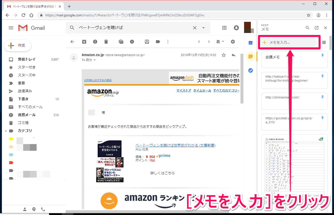 合わせ技が便利 Google Keepでgmailへのリンクボタン付きのメモを作成する方法 Gmail できるネット