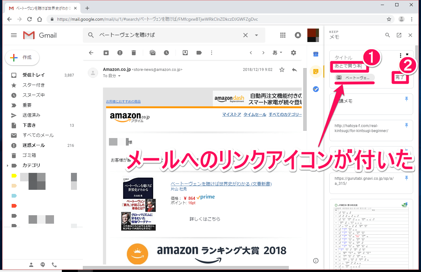 合わせ技が便利 Google Keepでgmailへのリンクボタン付きのメモを作成する方法 Gmail できるネット